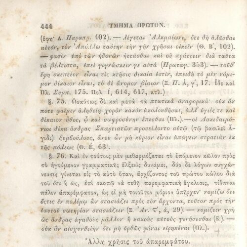 22,5 x 14,5 εκ. 2 σ. χ.α. + π’ σ. + 942 σ. + 4 σ. χ.α., όπου στη ράχη το όνομα προηγού�